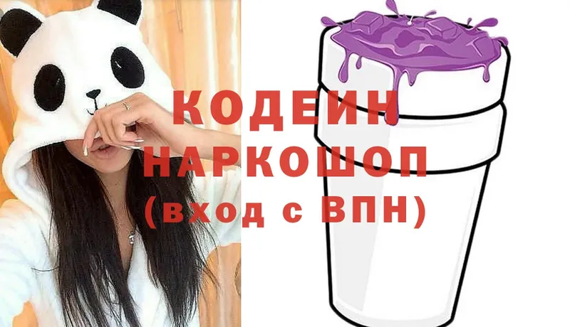 Codein Purple Drank  Ардон 