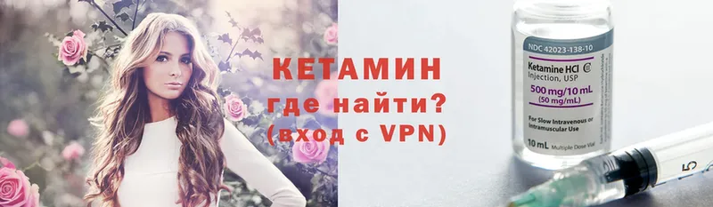 Кетамин ketamine  Ардон 